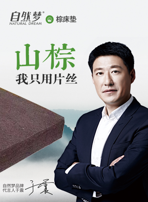 床垫加盟