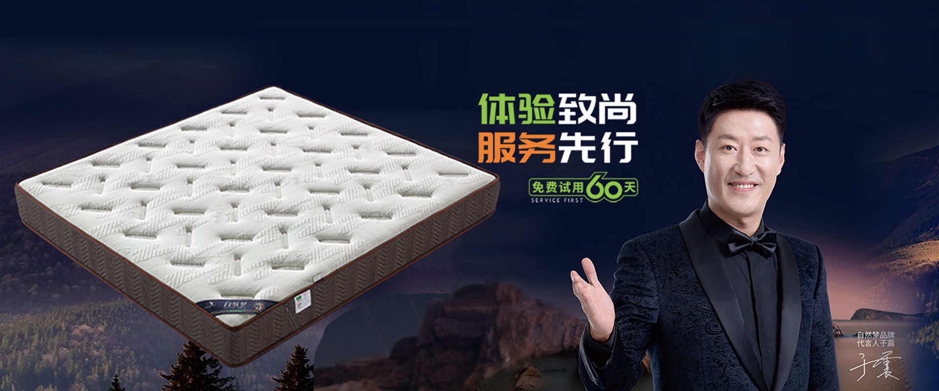 自然梦床垫加盟