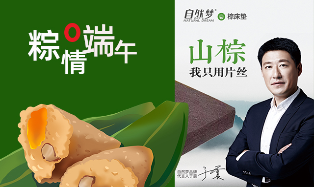 2020年端午节活动